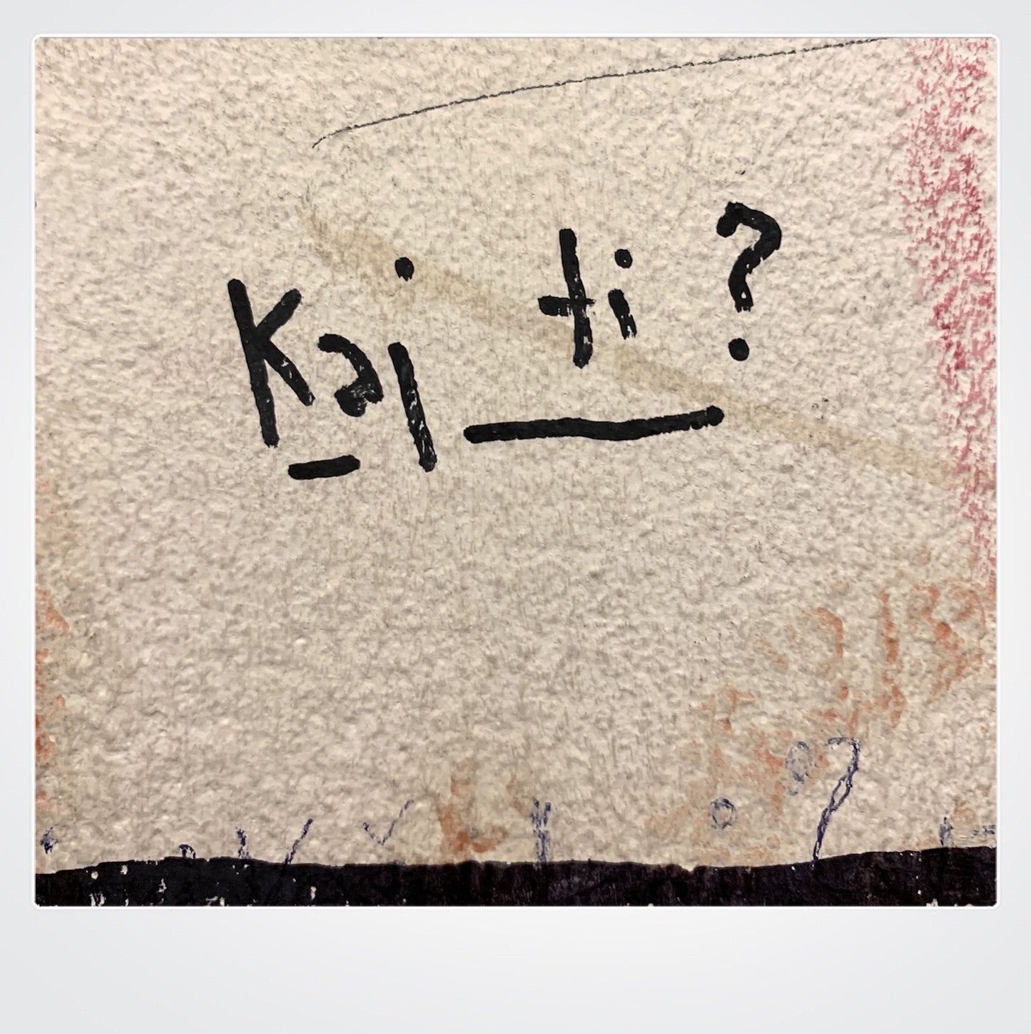 Kaj ti? | unisex eko majica